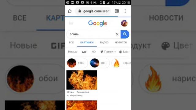 Как скачать картинку с ГУГЛА?!