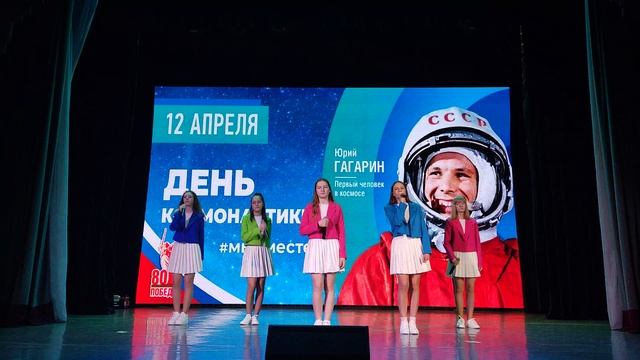 Звонкие голоса анс Девчата - Поднимаясь ввысь (10.04.2025) День космонавтики
