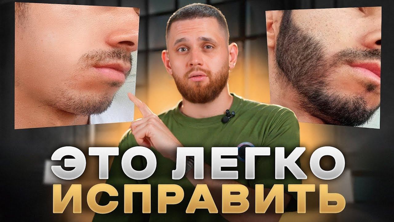 Как заставить бороду расти на щеках? Проверенные методы