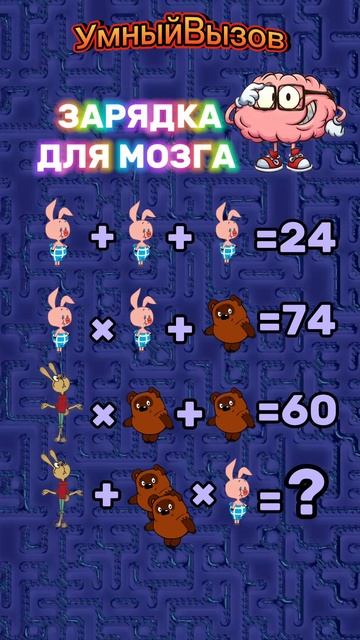 Зарядка для мозга. Решите задачу.mp4