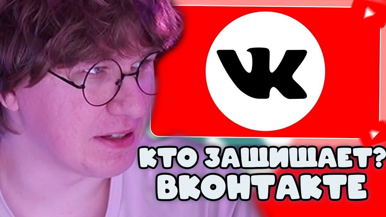 ФИСПЕКТ СМОТРИТ: ЗАЩИТНИКИ ВКОНТАКТЕ