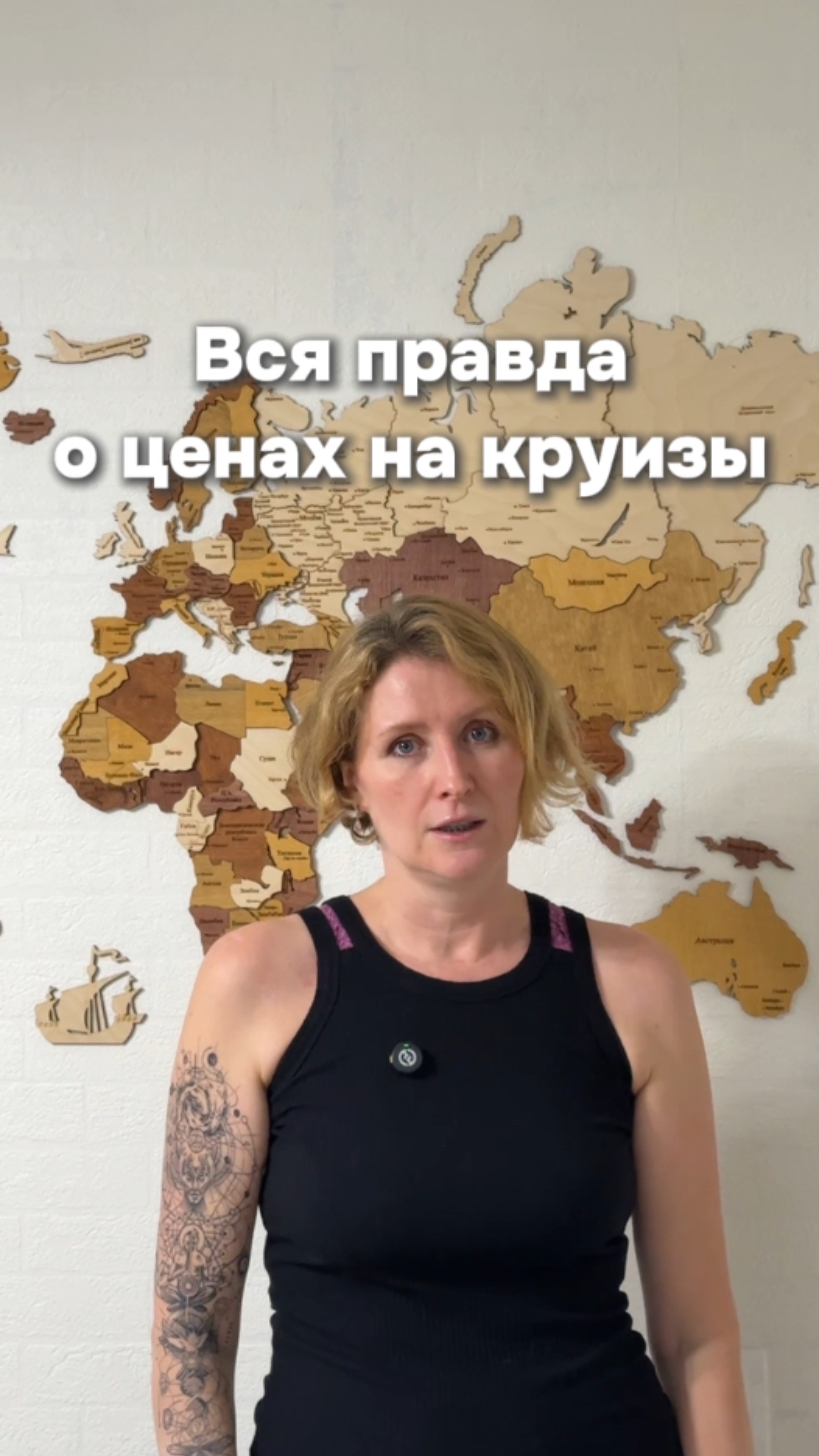 Правда о ценах на круизы