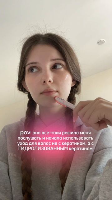 Теперь у нее длинные волосы💅🏼 Бальзам с гидролизованным кератином (вб/озон): 181933954 /123978757