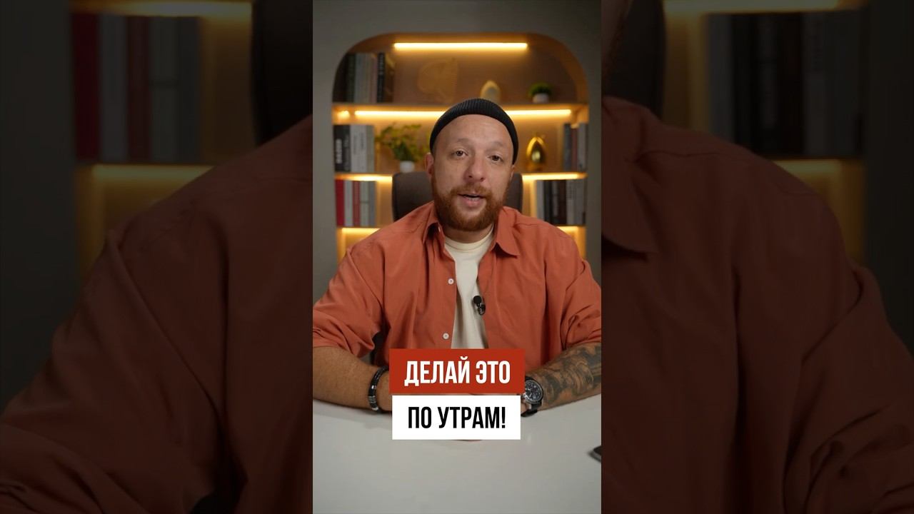 Делай это по утрам - для своей бороды!