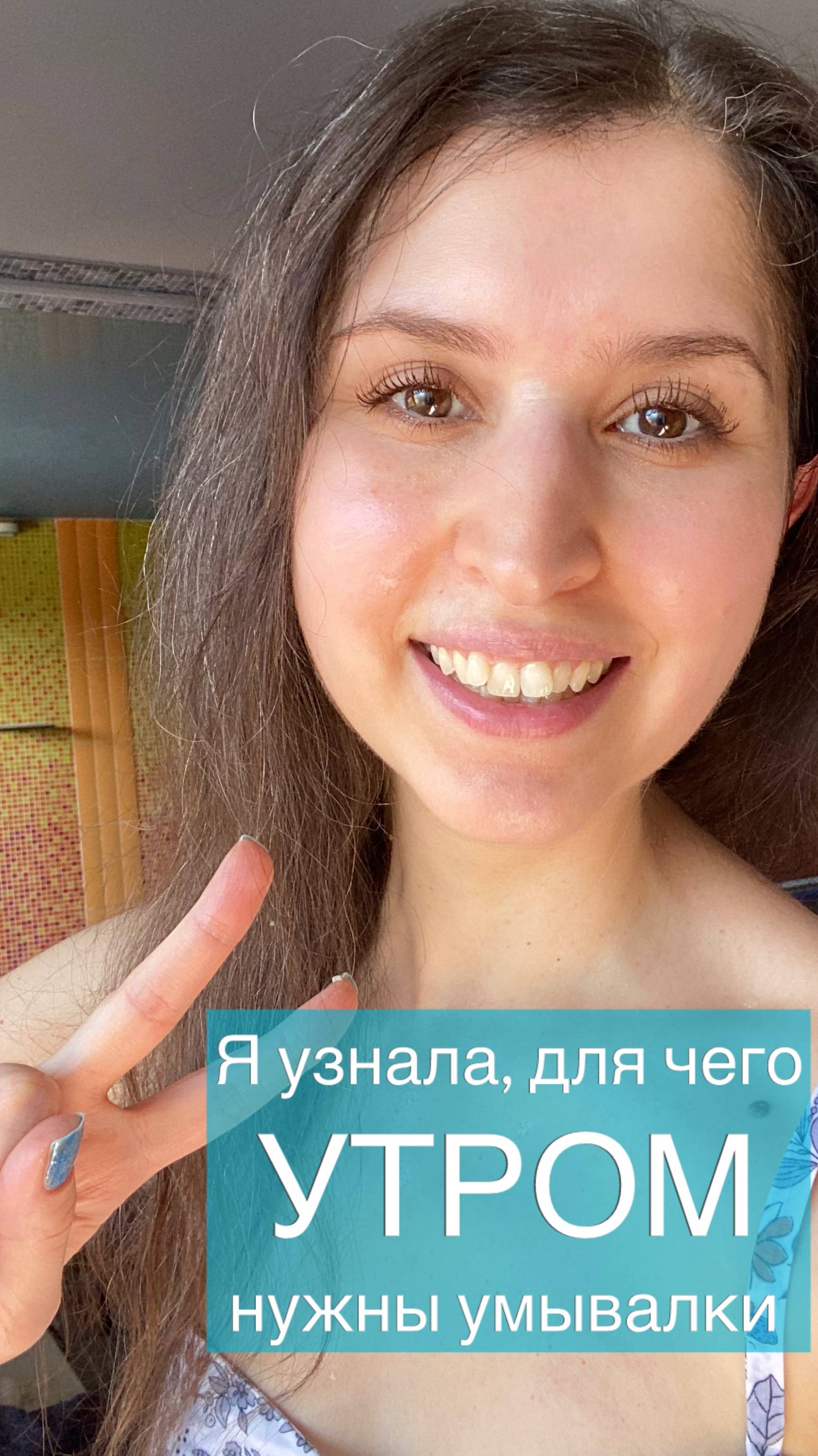 Узнала, для чего УТРОМ нужна умывалка