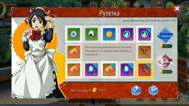 ПАК НГ+РУЛЕТКА+СПРЕИ|BLEACH Mobile 3D.