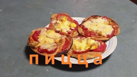 Вкуснейшая Мини пицца , как в школе!!! Самый простой рецепт с яйцом и сыром!