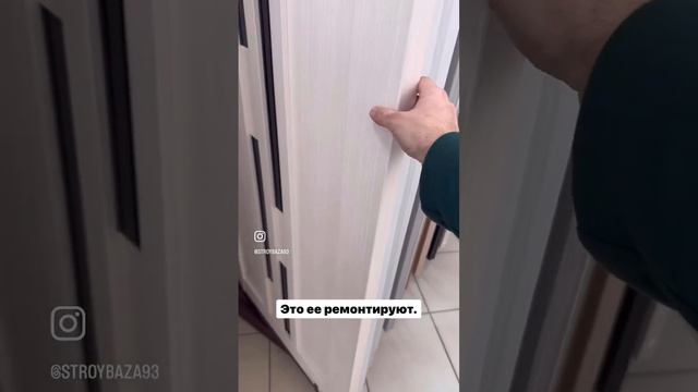 Ремонтопригодные двери  #двери #ламинат #кварцвинил #стройбаза93 #дизайн2025