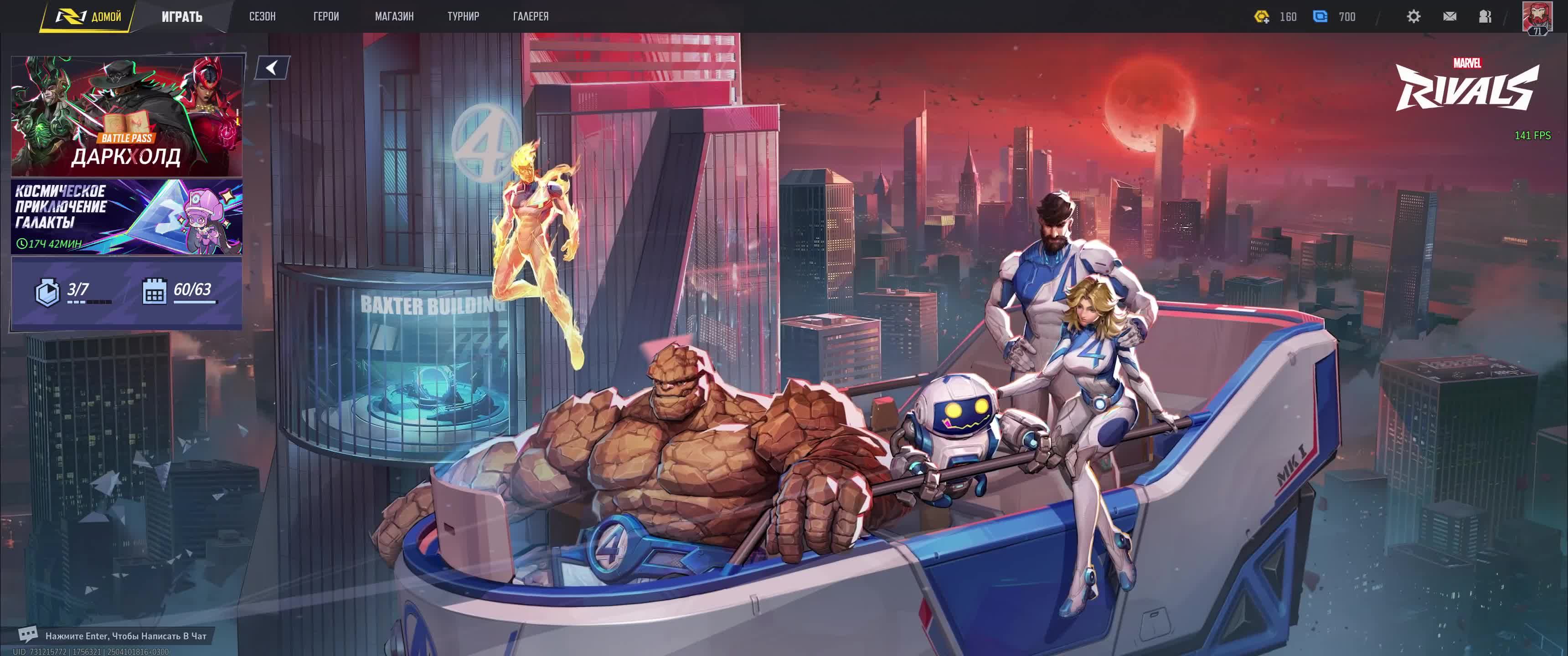 Marvel Rivals