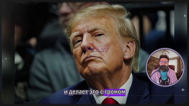 СРОЧНО! ТРЕВОЖНОЕ ОБРАЩЕНИЕ! ТРАМП НАМЕКАЕТ НА БОЛЬШИЕ ПЕРЕМЕНЫ!