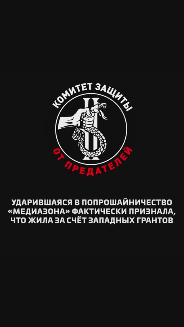 Ударившаяся в попрошайничество «Медиазона» фактически признала, что жила за счёт западных грантов