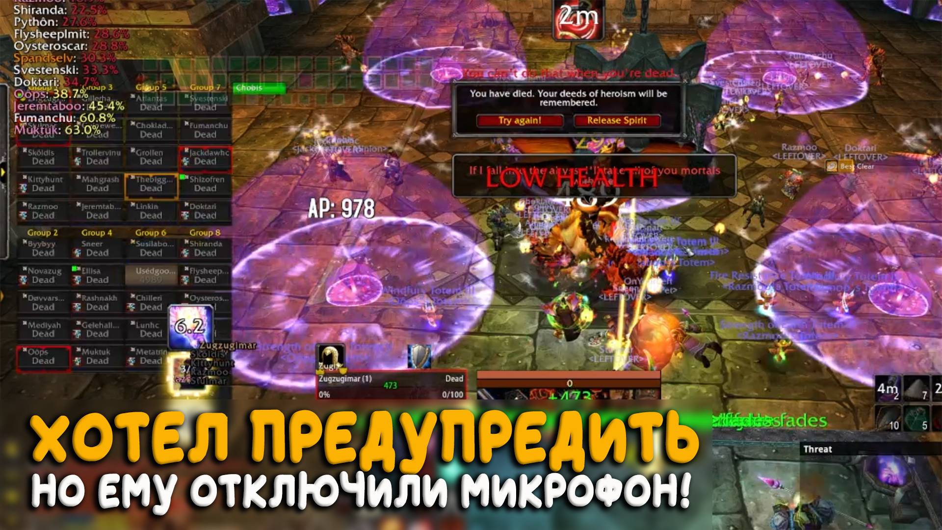 Шокирующий вайп на Hardcore World of Warcraft Classic!