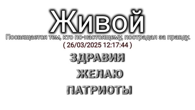 🇷🇺 Здравия желаю патриоты