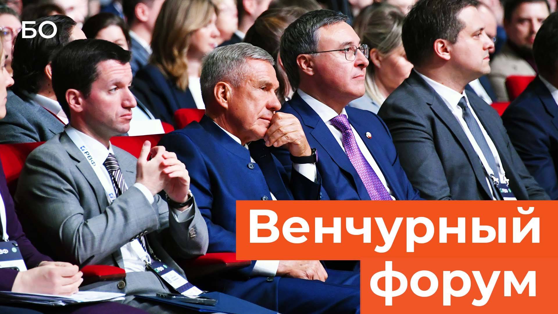 Фальков в Казани, Минниханов «отрисован» нейросетью. Как проходит 19-й венчурный форум