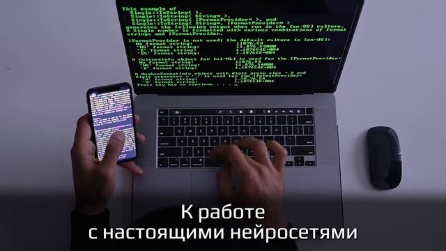 ИИ на Python: базовые навыки