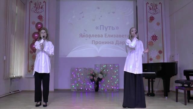 Пронина дарья и Яковлева Елизавета ДШИ №1 г.Шумерля
