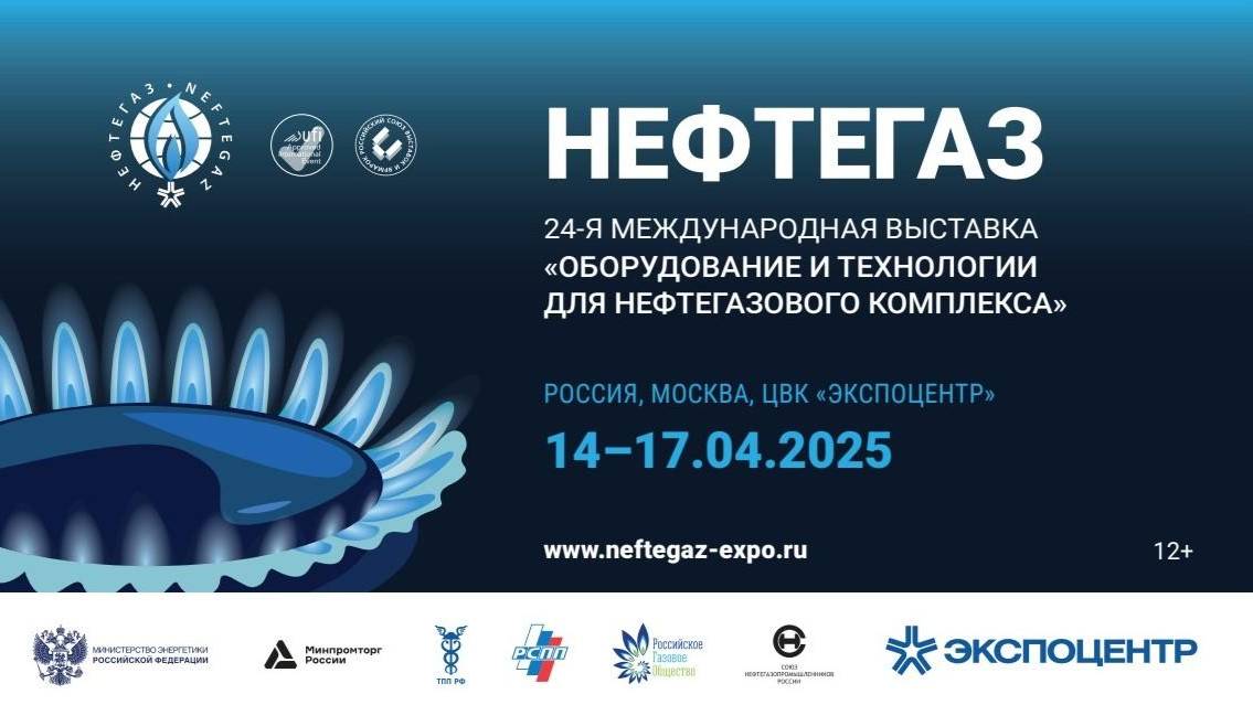 Металлкомплекс-М к выставке #Нефтегаз_2025. Видеонарезка материалов для выставки Нефтегаз-2025