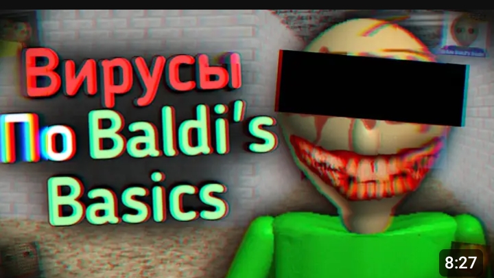 вирусы по baldi's basic