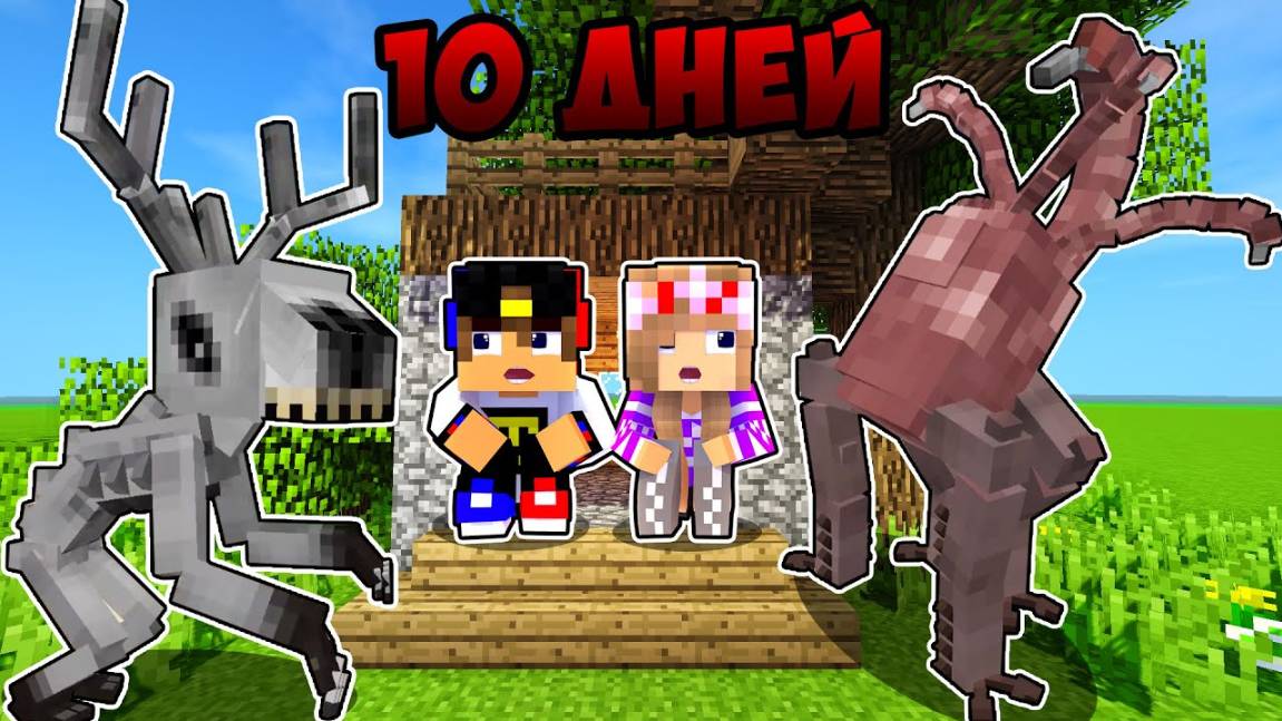 Майнкрафт но СЛОМАННЫЙ Мод на ФОНД SCP в Майнкрафте Троллинг Ловушка Minecraft Евгенбро