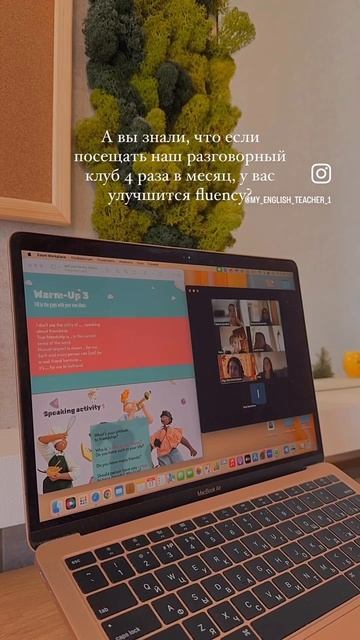 РАЗГОВОРНЫЙ КЛУБ АНГЛИЙСКОГО В2+