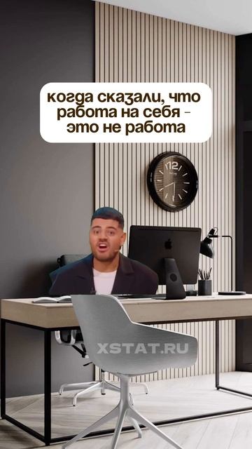 Работа не волк, работа - это work 👀