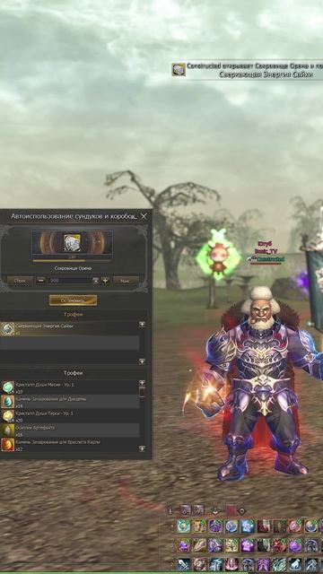 Lineage 2 - Открытие 500 ЛутБоксов? Какой Дроп Выпадет?