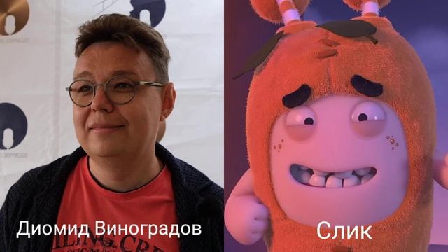 Кто озвучивает: Чуддики 2 сезон (2017-2018)