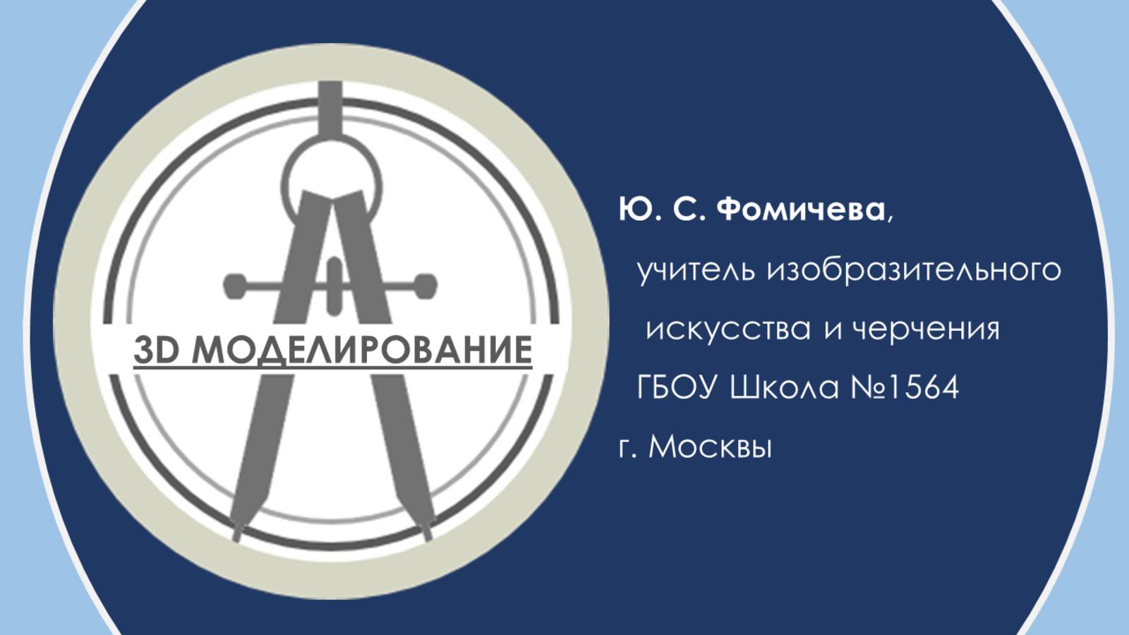 Компас-3D_Листовое моделирование.  Работа с текстом