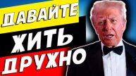 ТРАМП ШОКИРУЕТ: УЛЬТИМАТУМ, КОТОРЫЙ СОТРЯСАЕТ МОСКВУ И ПЕКИН