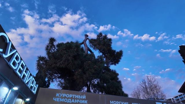 Адлер на закате дня. Апрель 2025