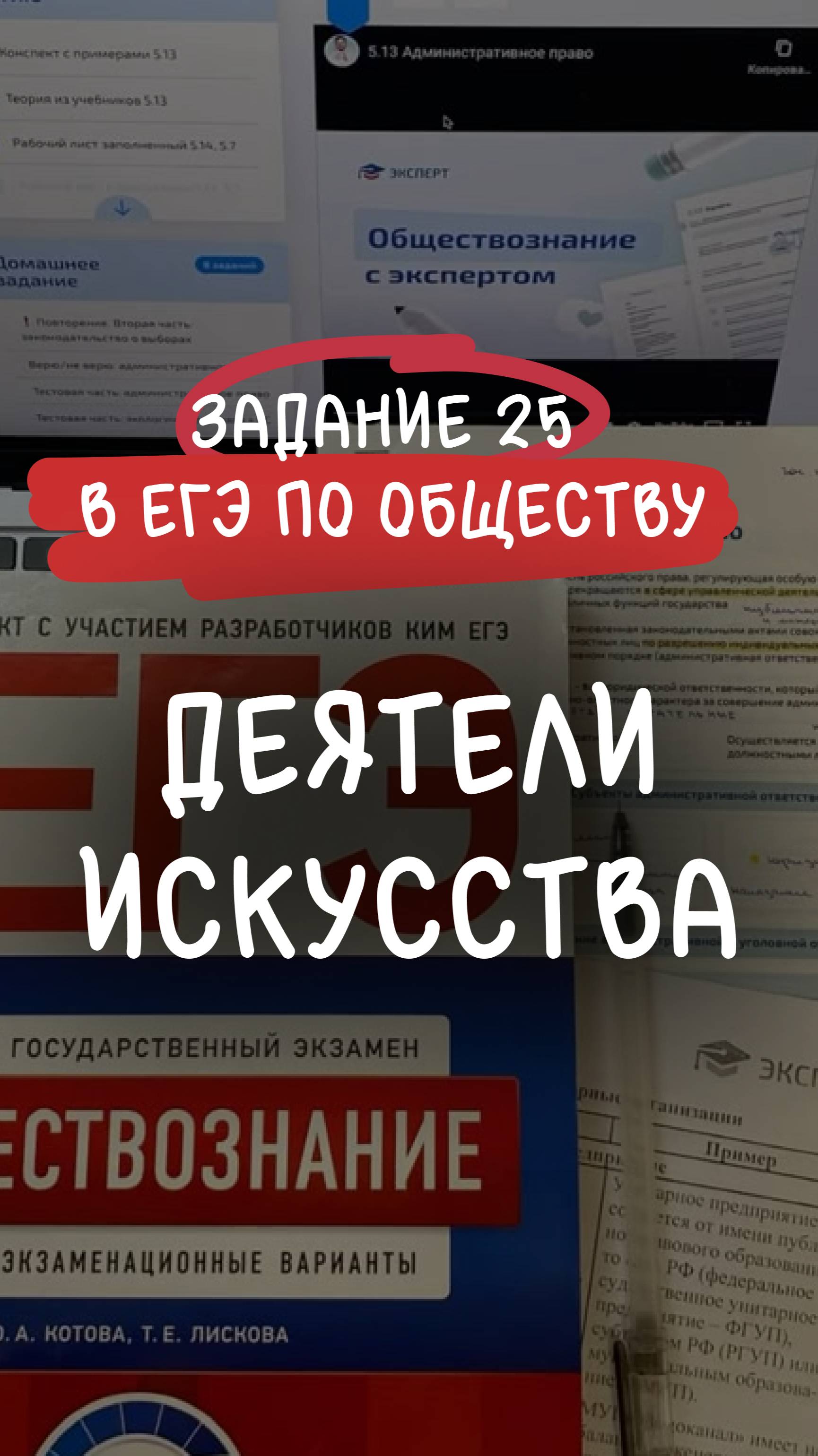 Тг бот: папка обществоведа 🔥
#егэ #экзамены #подготовкаегэ #обществознание #репетитор #экспертегэ #