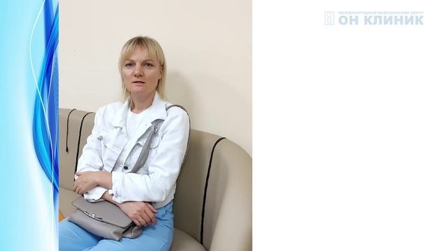 Отзыв пациентки о кардиологе ОН КЛИНИК