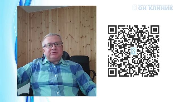 Отзыв пациента ОН КЛИНИК