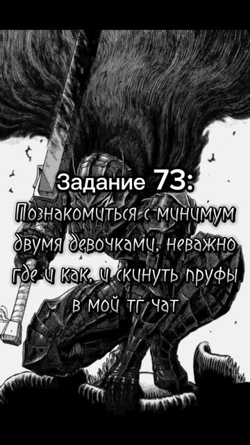 Задание 73