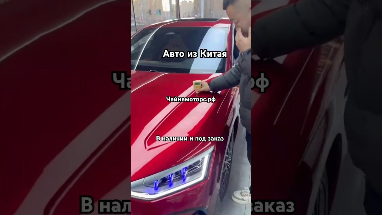 Осмотрели БУ BYD Han гибрид #чайнамоторс #byd #han #гибрид #осмотр #подбор #автоподбор #рек #реки