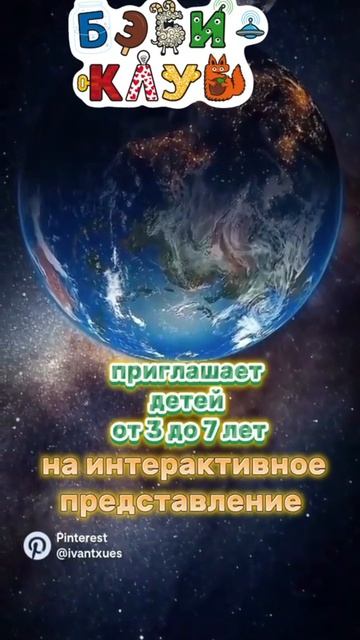 Утренник 11 апреля 2025 в 16.00. Приглашаем всех любителей космоса.