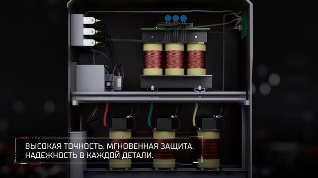 Рубин ТСН – тиристорный стабилизатор напряжения для трехфазных сетей
