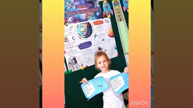 Если  очень захотеть, можно в космос полететь.
Гр. "Звездочки":
Юшкевич Ю.В., Арсенова А. Ю.