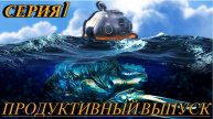 Subnautica Прохождение Серия 7 Продуктивный выпуск