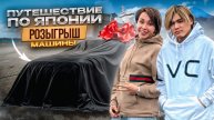Что скрывали от нас аукционы Японии? Купили для Вас необычный автомобиль! Север ДВ