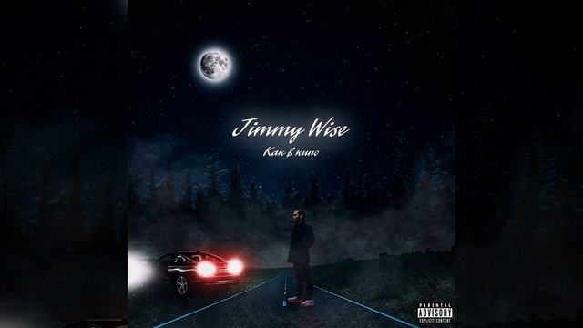Jimmy Wise - Рай (Ft. Yellow-Line)