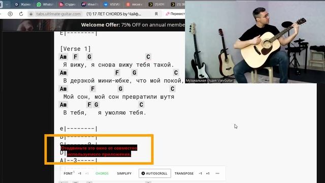 ➡️ВидеоКонспект урока. 🎼Музыкальная студия VsevGuitar. Уроки гитары во Всеволожске и онлайн🎸