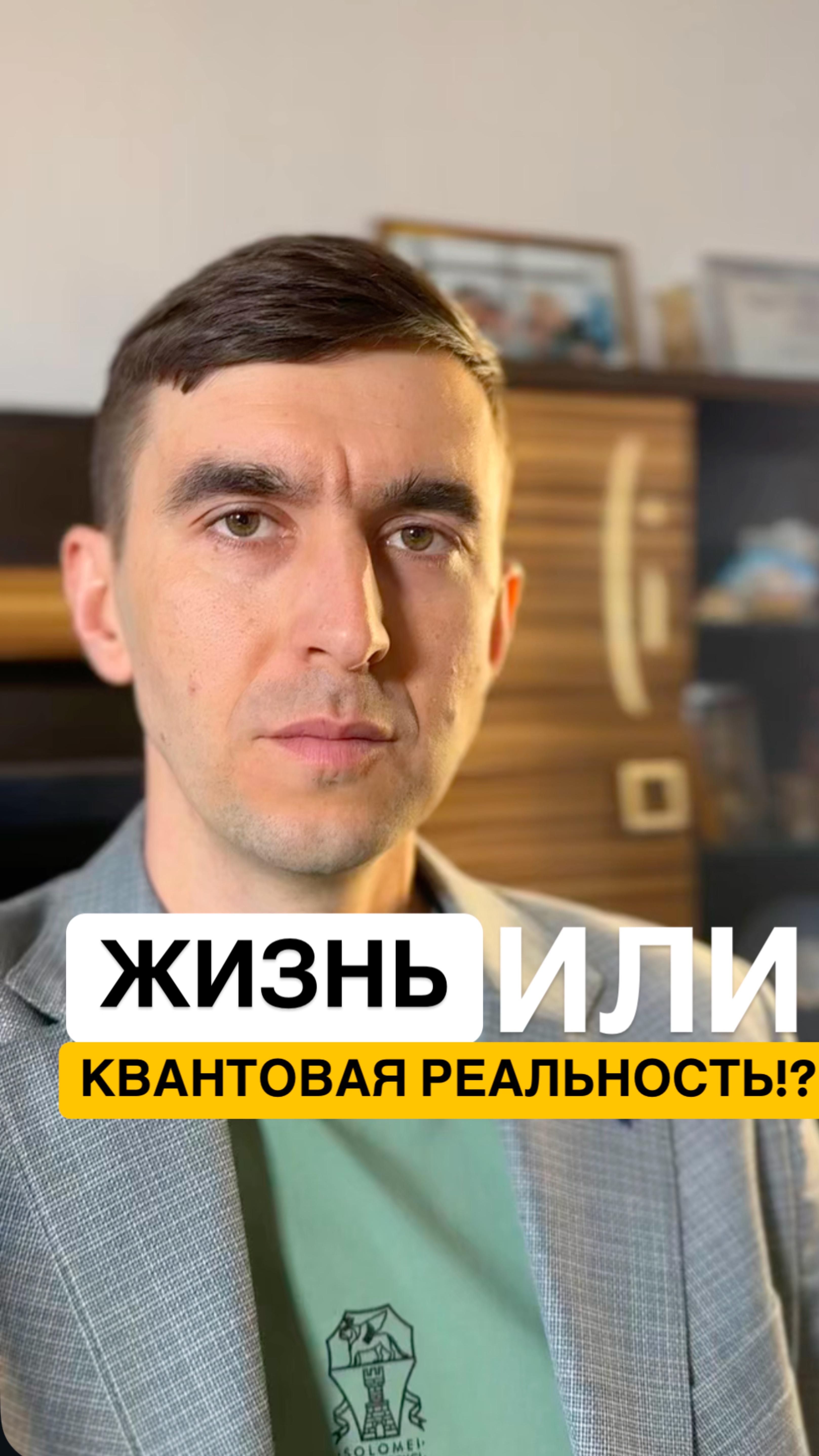 Наша жизнь ИГРА или ИЛЛЮЗИЯ?
Пишите в комментариях свой вариант ✨