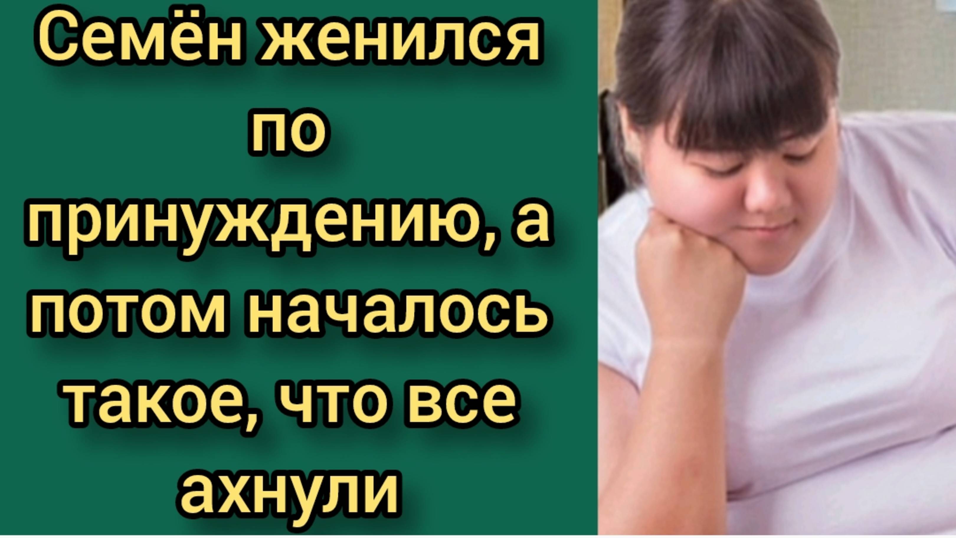 Аудиорассказ СТЕРПИТСЯ СЛЮБИТСЯ