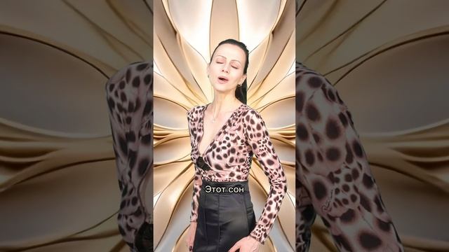 «Я знаю, ты придешь ко мне в этом сне. Нашем сне…»
Моя красивая,тонкая песня «Сон». 
#сон  #чувства