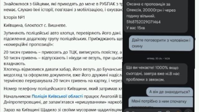 ‼️🇺🇦🏴☠️ "50 тысяч платишь – сразу отпускают" — ВСУшник о коррупции при мобилизации