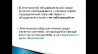 Видеолекция 01 ОЭСО