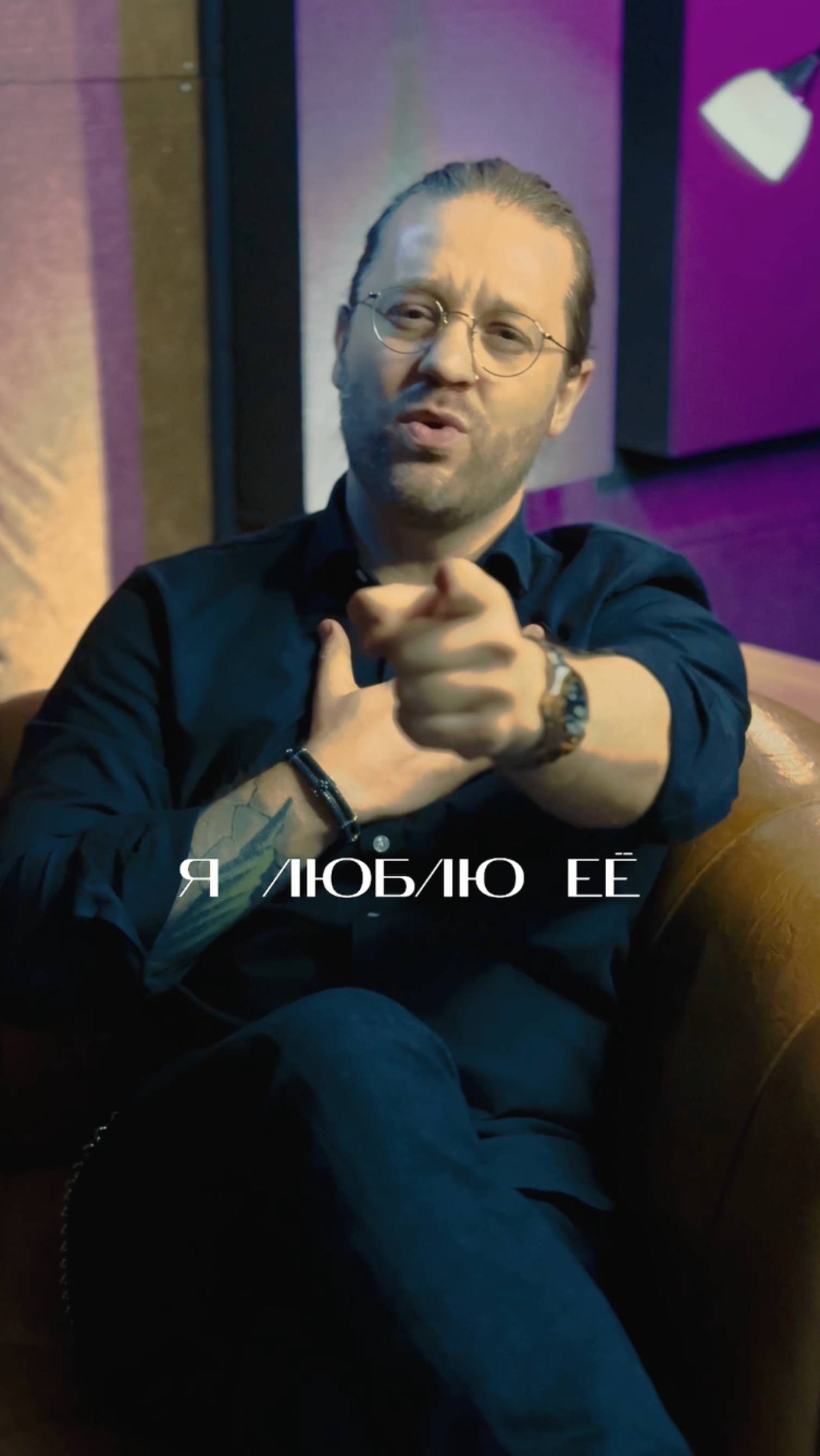 Передай ей вот так - Я ЛЮБЛЮ ЕЁ!