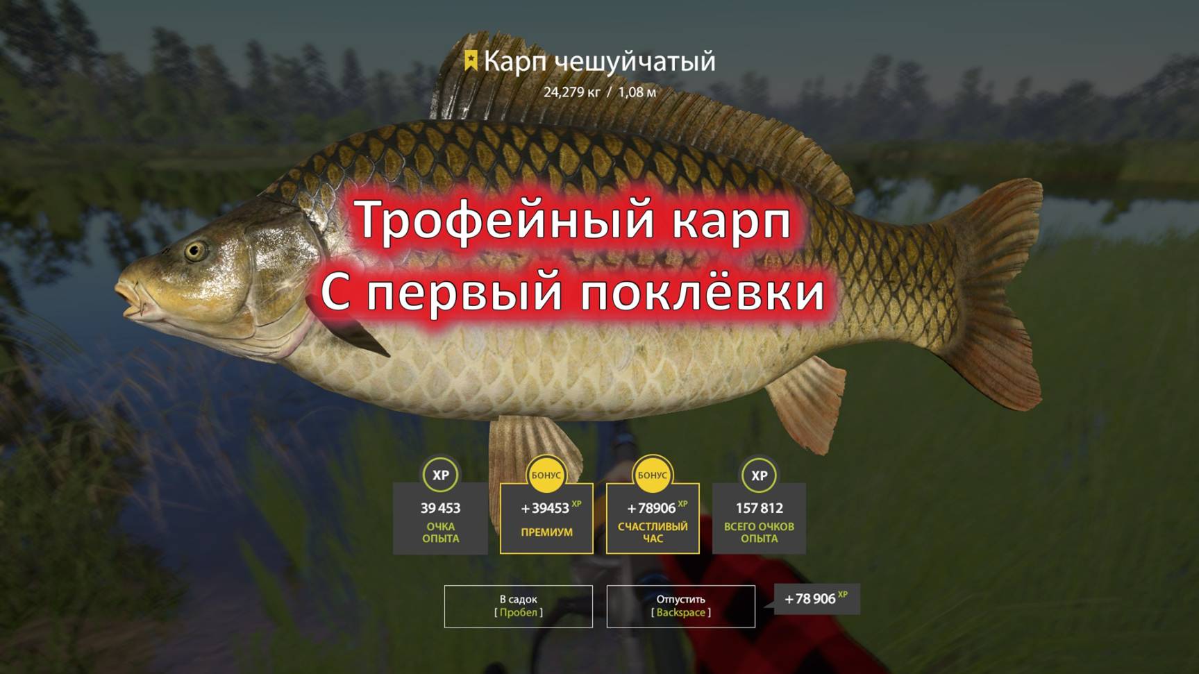 Русская рыбалка 4-оз.Медвежье-троф кар Чешуйчатый...запись 11.04.2025г