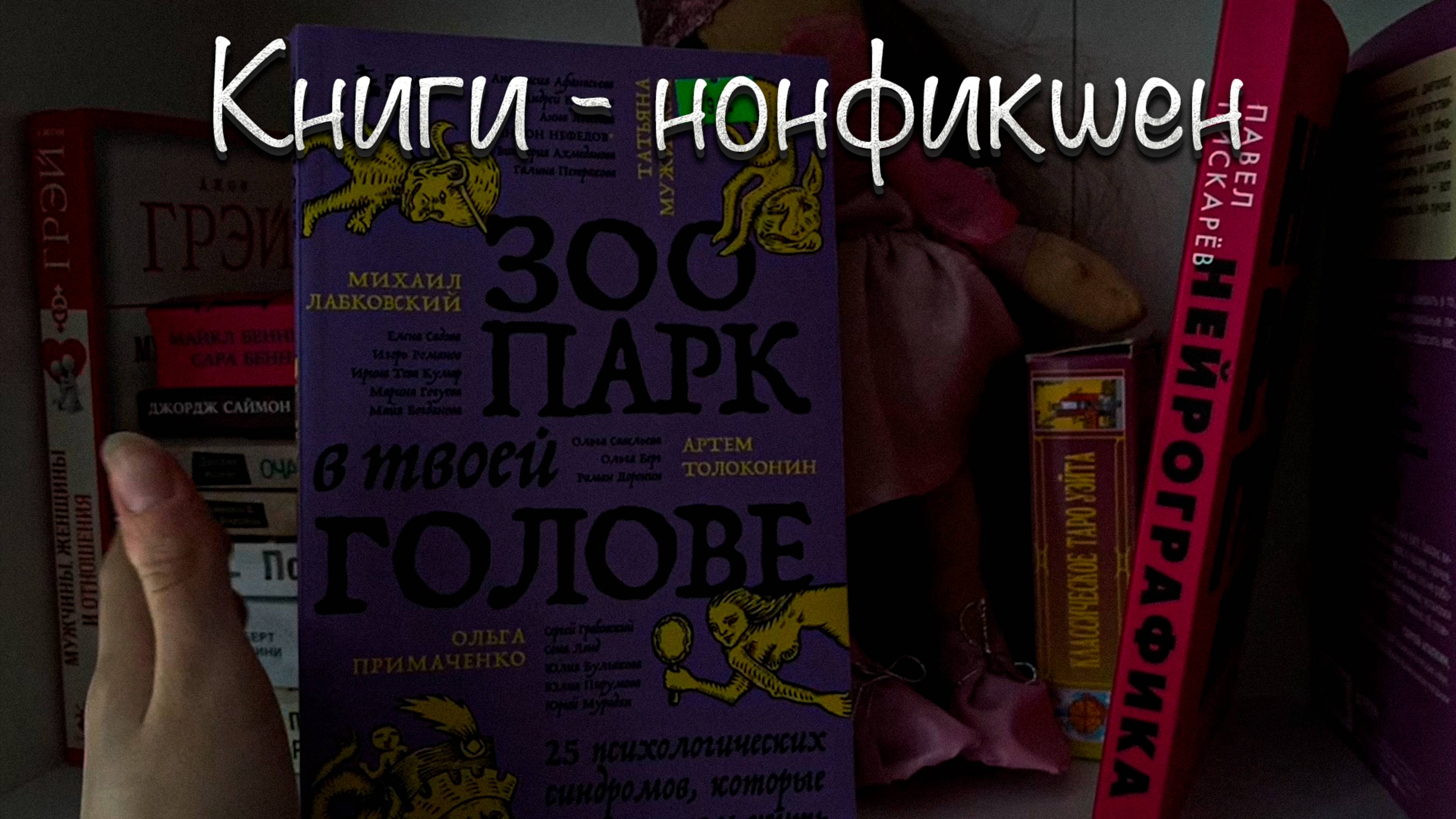 Показываю свои книги категории нонфикшен!